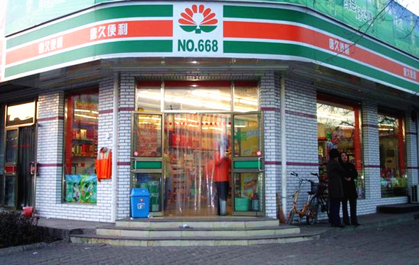 唐久便利加盟